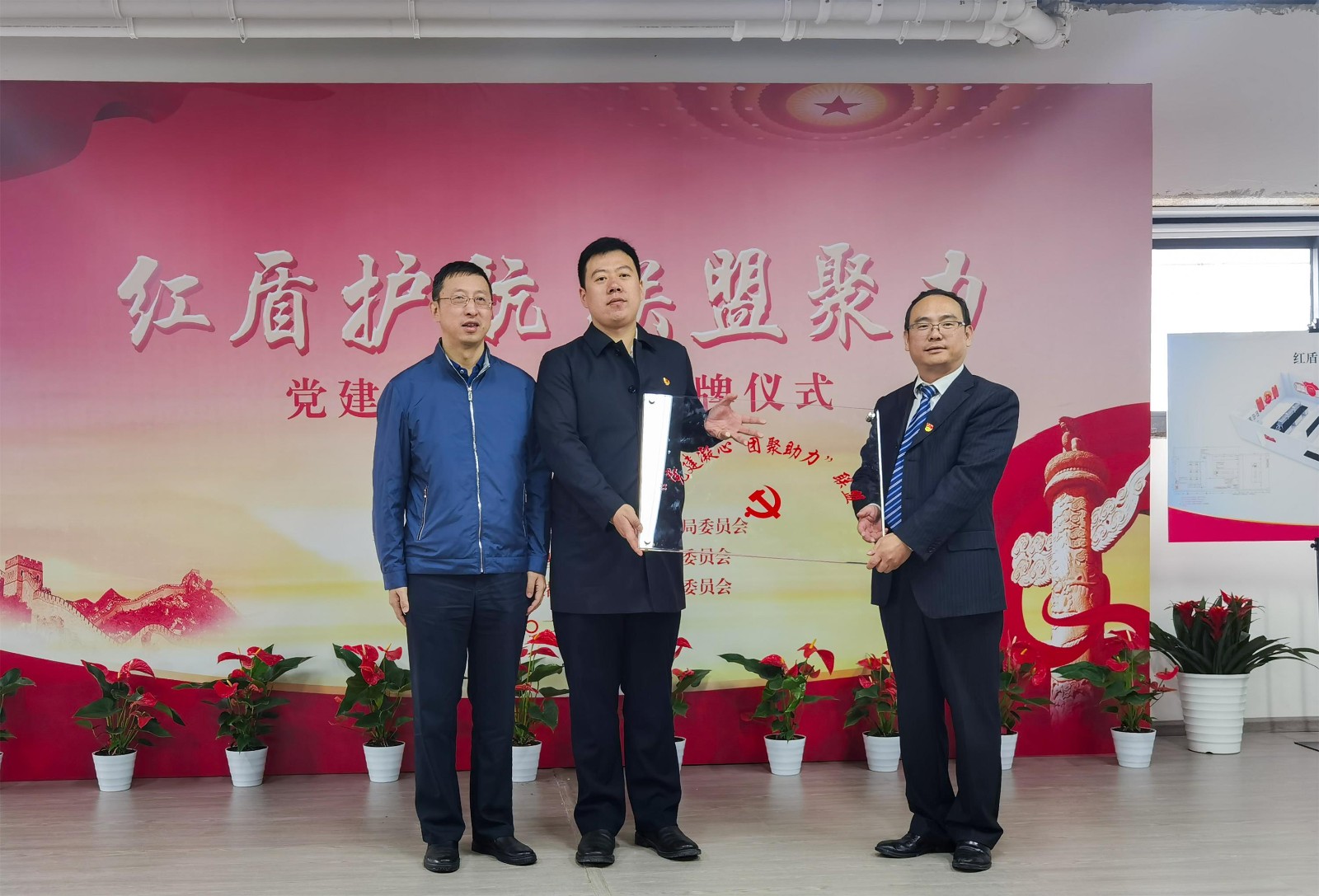 党建凝心 团聚助力 联盟.jpg