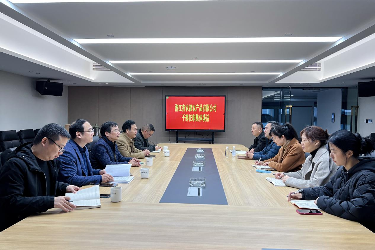 子公司新领导1.png