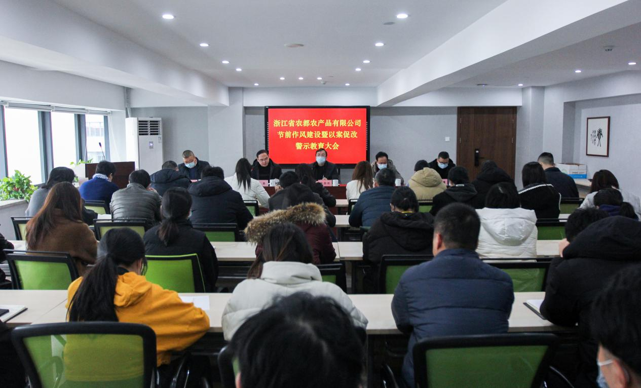 警示教育大会.png