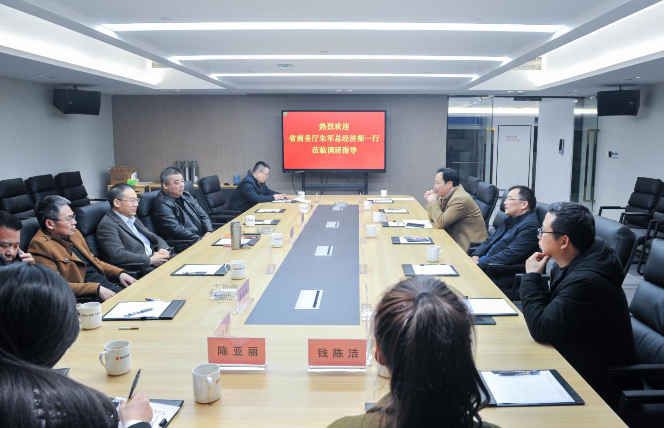 商务厅调研.png