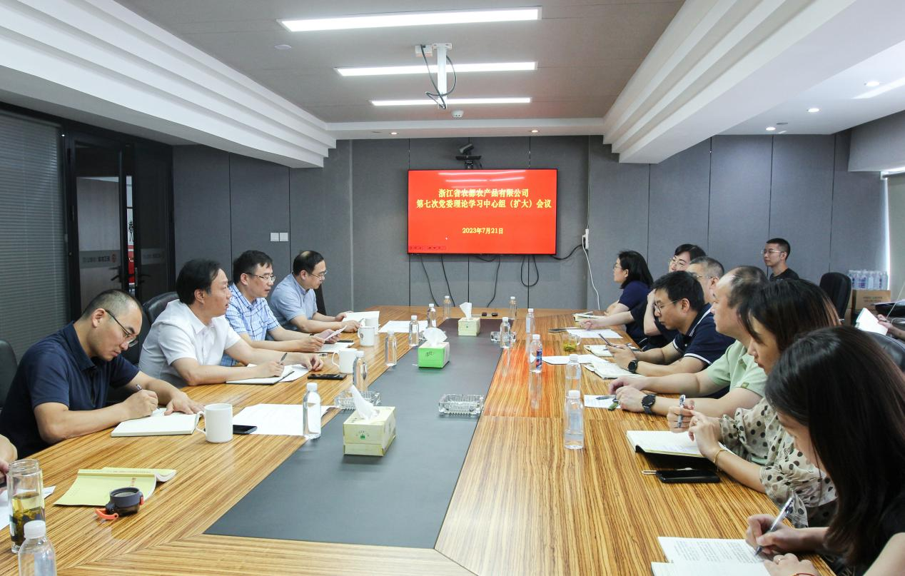 党的建设专题会议.png