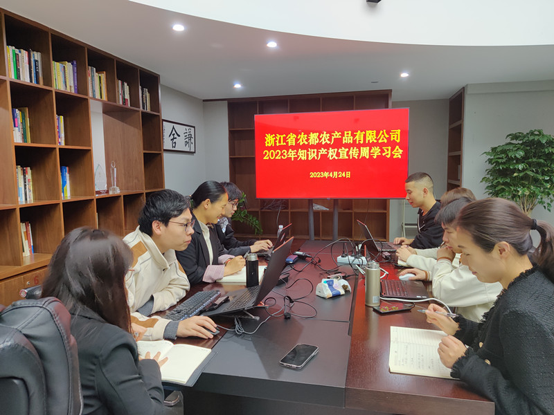 知识产权宣传周1.jpg